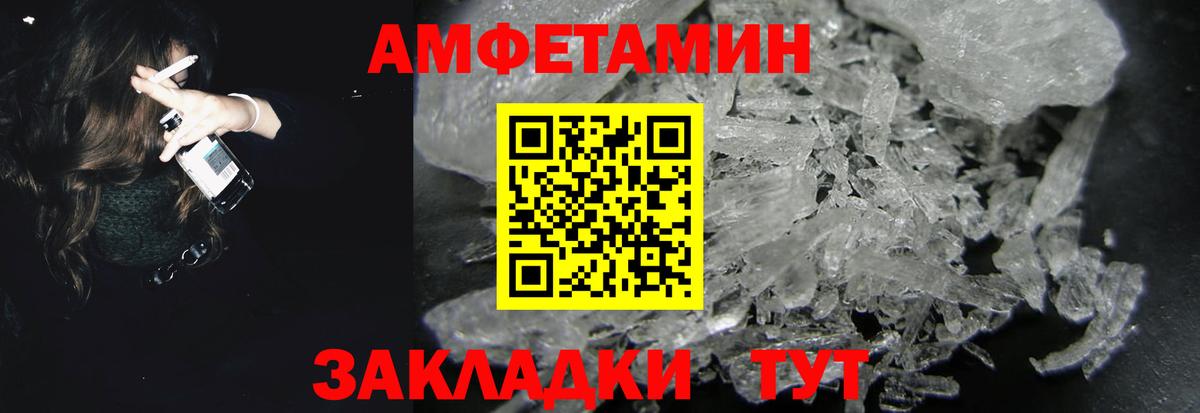 АМФЕТАМИН Розовый Морозовск