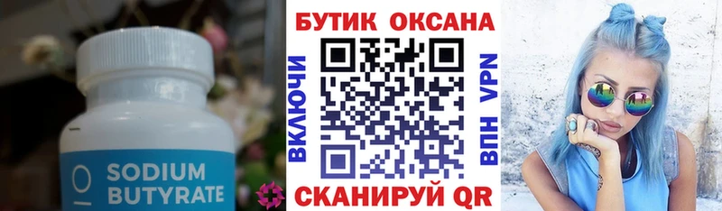 дарнет шоп  Морозовск  Бутират оксана 