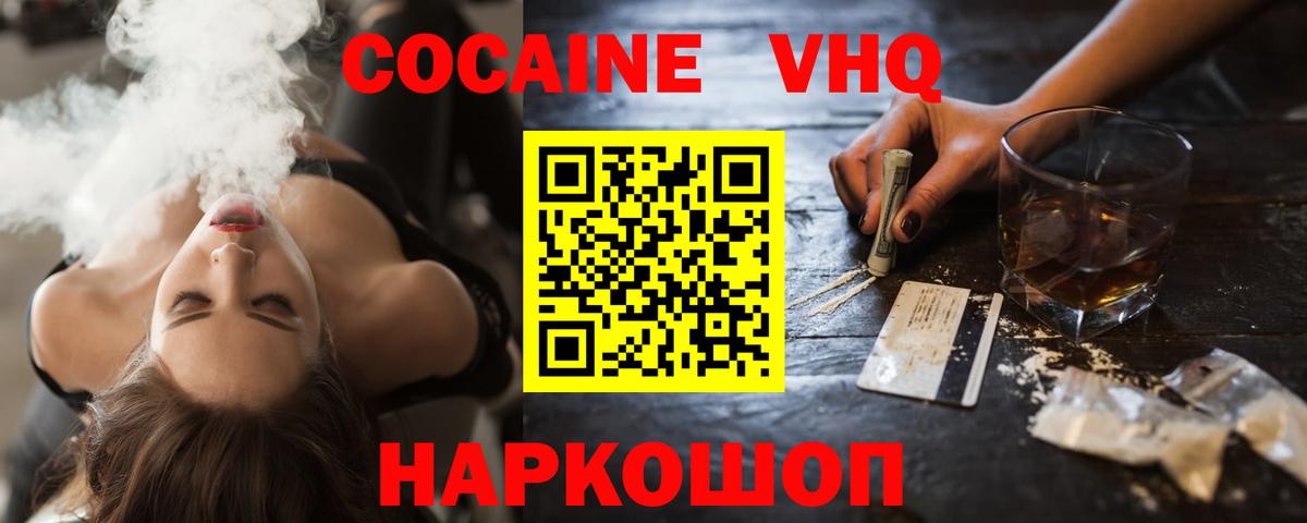 Морозовск  Cocaine Перу  наркота  Вход с VPN  Cocaine Колумбийский 