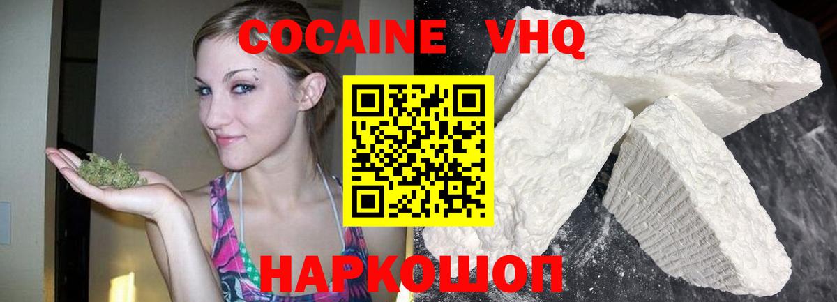 COCAIN Перу Морозовск
