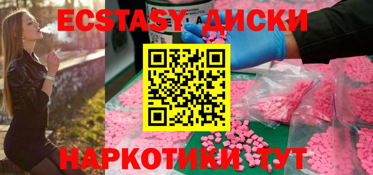 Ecstasy ешки  Экстази бентли  Экстази  Вход с VPN  Морозовск 