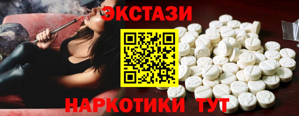 Ecstasy диски Морозовск