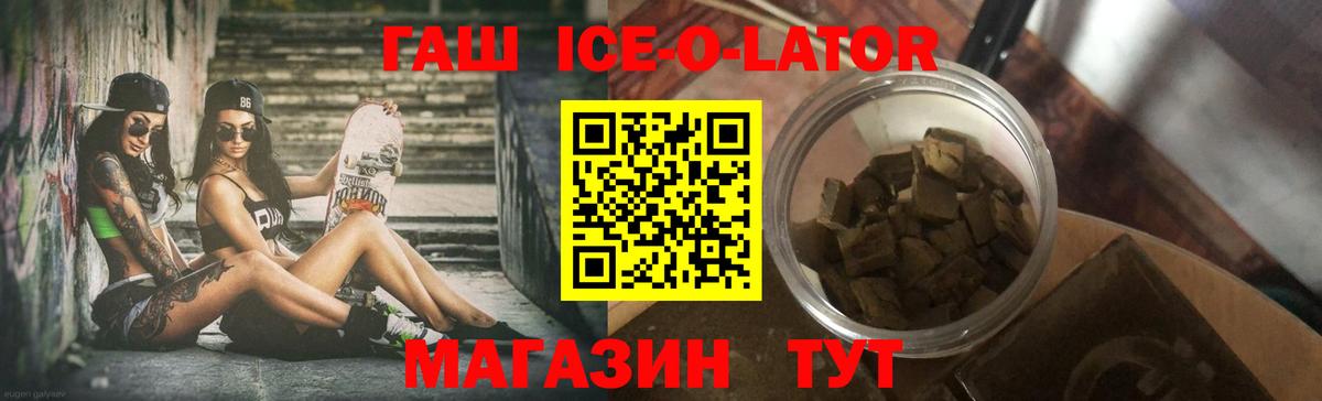 Морозовск  ГАШ гарик  где найти наркотики  Вход с VPN  ГАШ 