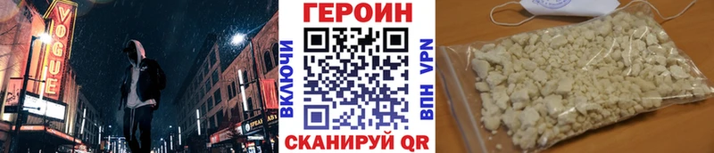 ГЕРОИН герыч  Морозовск 