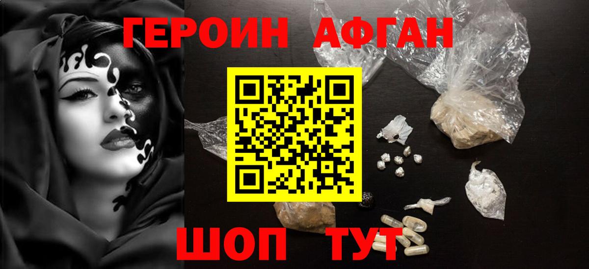 ГЕРОИН белый  Вход с VPN  Морозовск 