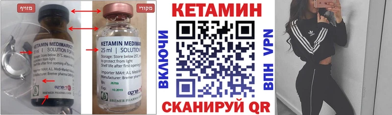 shop формула  Морозовск  Кетамин VHQ 