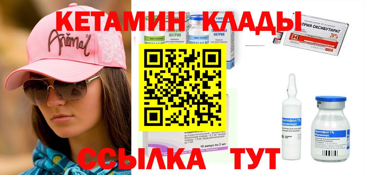Кетамин VHQ  Вход с VPN  Морозовск 