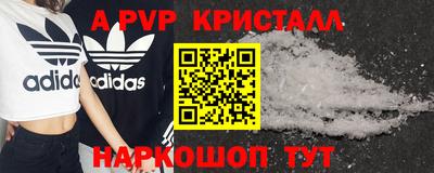 гидра Партизанск