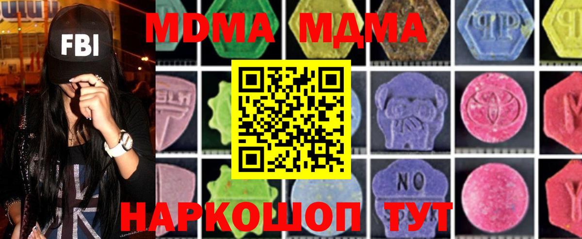 МДМА crystal Морозовск
