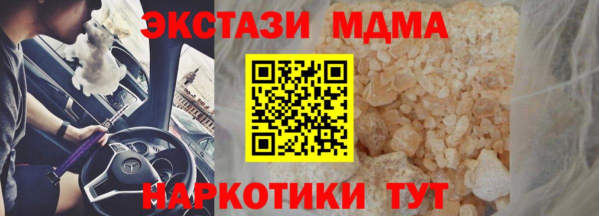MDMA молли  MDMA  Вход с VPN  Морозовск  MDMA молли 