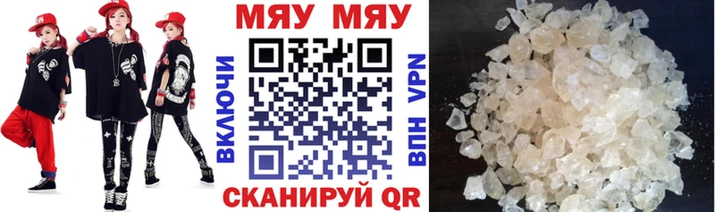 МЯУ-МЯУ кристаллы  сколько стоит  Морозовск 