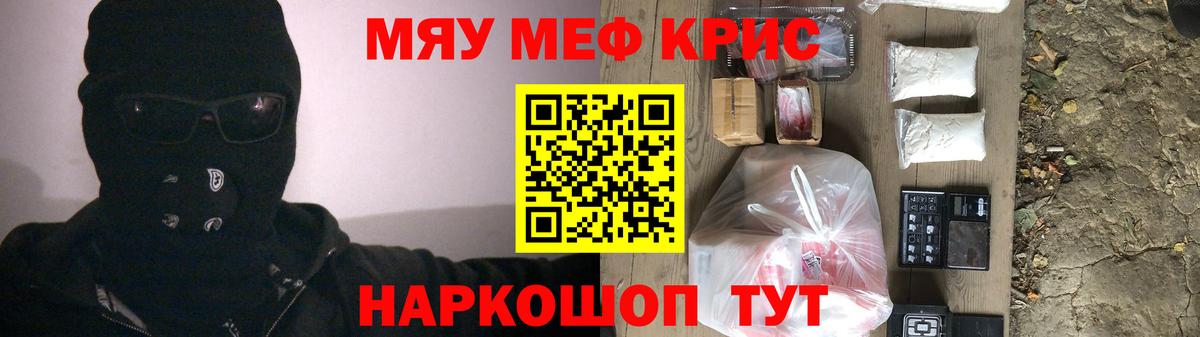 МЕФ мяу мяу  МЕФ  Вход с VPN  Морозовск  МЕФ mephedrone 