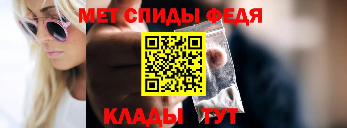 Метамфетамин пудра Морозовск