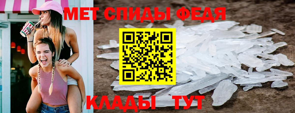 МЕТАМФЕТАМИН мет  Вход с VPN  Морозовск 
