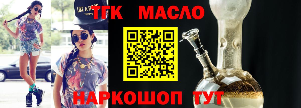 Морозовск  Дистиллят ТГК гашишное масло  Дистиллят ТГК вейп  Вход с VPN 